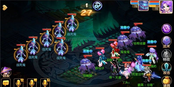 梦幻西游手游战死鬼