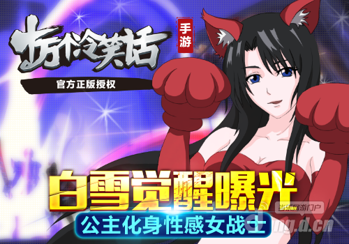 十万个冷笑话手游