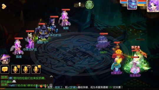 梦幻西游手游 地府新技能修罗隐身