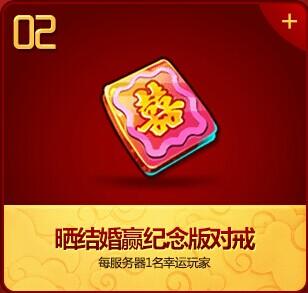 梦幻西游手游结婚系统开启 咱们结婚吧