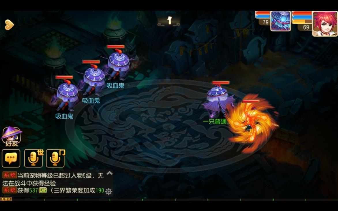 《梦幻西游》手游各门派第7技能推出