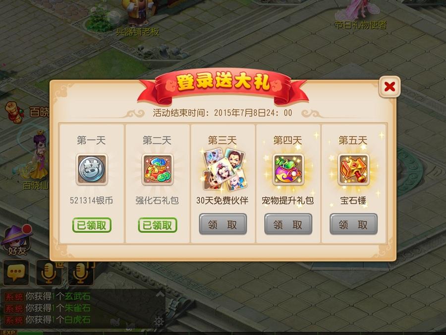 感恩庆典豪礼相赠 梦幻手游伴你同行