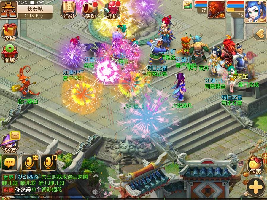 感恩庆典豪礼相赠 梦幻手游伴你同行