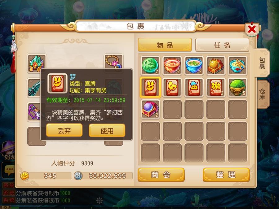 感恩庆典豪礼相赠 梦幻手游伴你同行