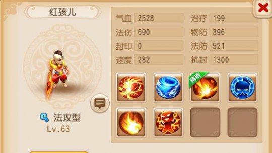 梦幻西游手游 伙伴助战玉面狐狸