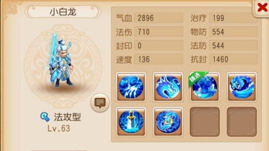 梦幻西游手游 伙伴助战玉面狐狸