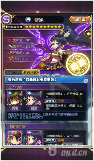 《妄想<em>三国</em>志》评测:萌萌哒<em>妹子闯三国</em>_最新手