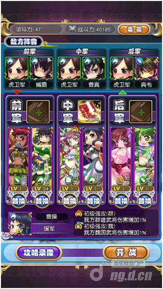 《妄想<em>三国</em>志》评测:萌萌哒<em>妹子闯三国</em>_最新手