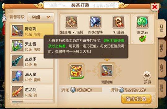 梦幻手游如何获得洗练石洗炼装备