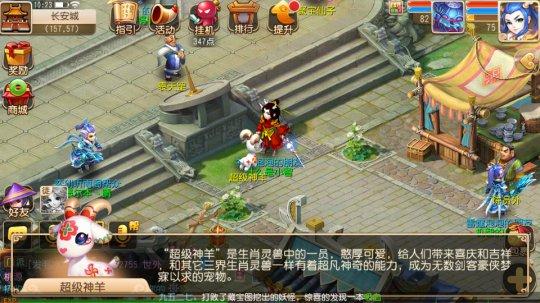 梦幻手游神兽价值探讨 超级神羊获得技巧