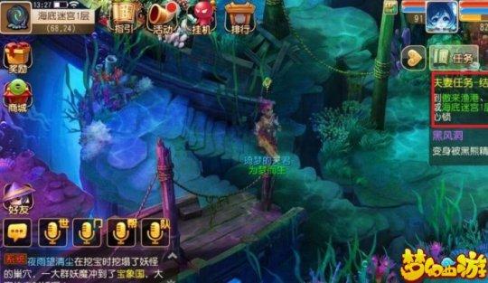 梦幻手游夫妻任务同心结小技巧 自动挂技能