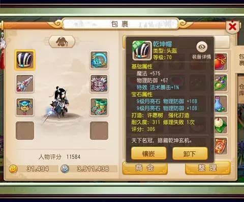 梦幻西游手游教你如何当个魔普陀