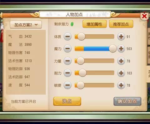 梦幻西游手游教你如何当个魔普陀