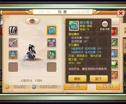 梦幻西游手游教你如何当个魔普陀