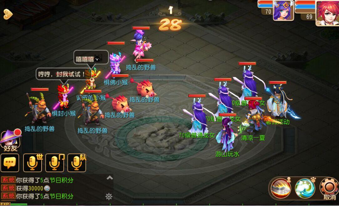 清凉一夏！《梦幻西游》手游暑期活动欢乐开启