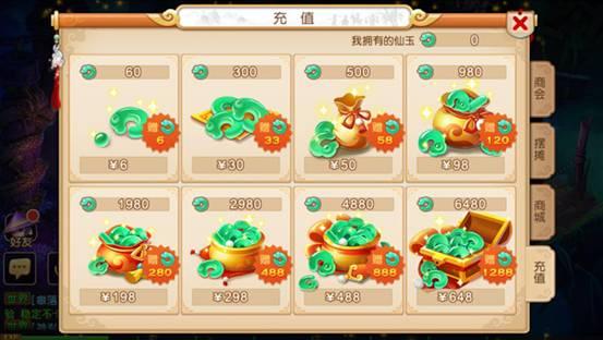 梦幻西游手游怎么充值