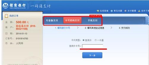 梦幻西游手游IOS版充值方法步骤