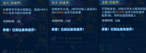 天下HD之元魂火之女神技能全面分析