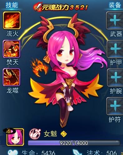 天下HD之元魂火之女神技能全面分析