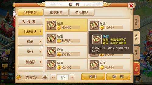 梦幻手游值得物理系宠物拥有的被动技能盘点