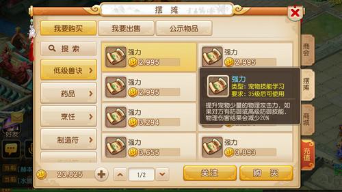 梦幻手游值得物理系宠物拥有的被动技能盘点