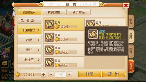 梦幻手游值得物理系宠物拥有的被动技能盘点