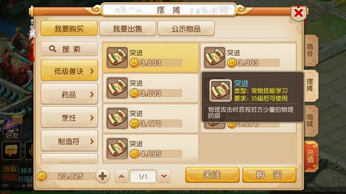 梦幻手游值得物理系宠物拥有的被动技能盘点