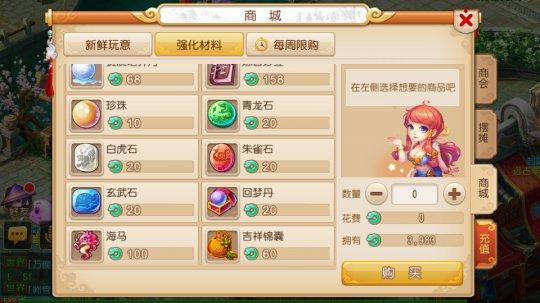 梦幻手游侠义值换强化石or修炼丹