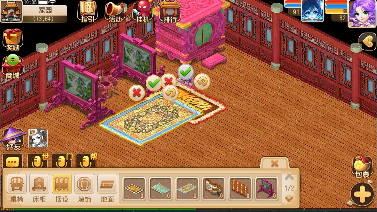 筑梦满园，《梦幻西游》手游家园系统震撼来袭