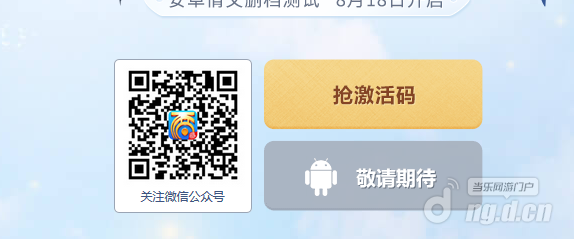 大话西游手游8.18安卓情义测试激活码官网领取流程