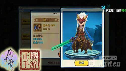 花千骨正版手游新版战力如何提升？