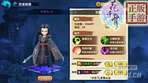 花千骨正版手游新版战力如何提升？