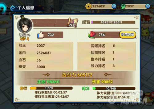 花千骨手游仙剑大会卡时间实用技巧