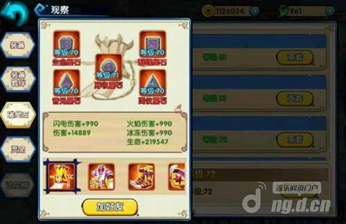 花千骨正版手游新版本璀星石套装解析