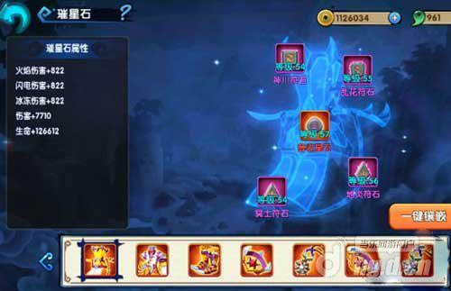 花千骨正版手游新版本璀星石套装解析