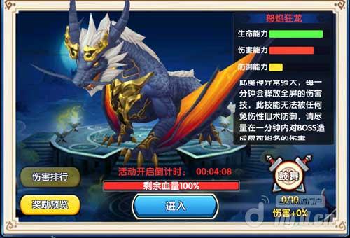 花千骨正版手游妖神boss高输出灵宠搭配技巧