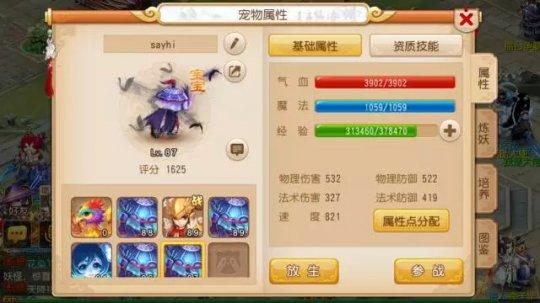 梦幻西游手游地府带什么宠物 地府宠物选择推荐