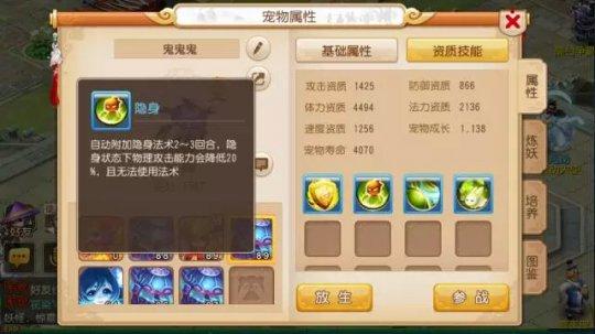 梦幻西游手游地府带什么宠物 地府宠物选择推荐