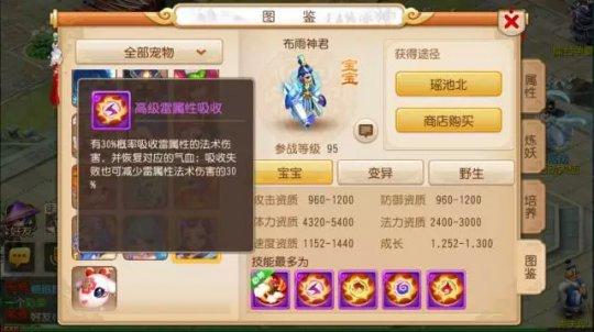 梦幻西游手游地府带什么宠物 地府宠物选择推荐