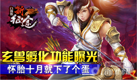 征途新闻1.png 征途新闻1.png