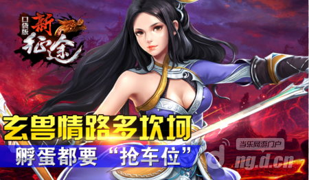 征途新闻2.png 征途新闻2.png