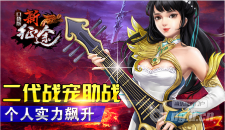 征途新闻3.png 征途新闻3.png