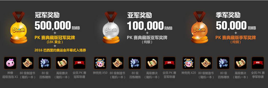 50万豪奖诚意邀约！国民手游《梦幻西游》全民PK争霸升级