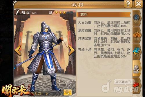 《关云长》手游蜀国三将视频全解析