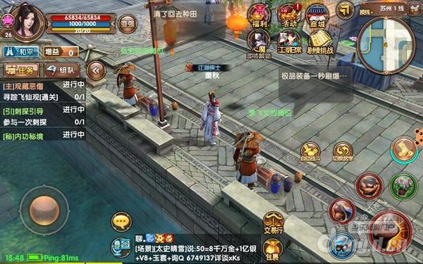 九阴真经手游如何摆摊 交易摆摊玩法介绍