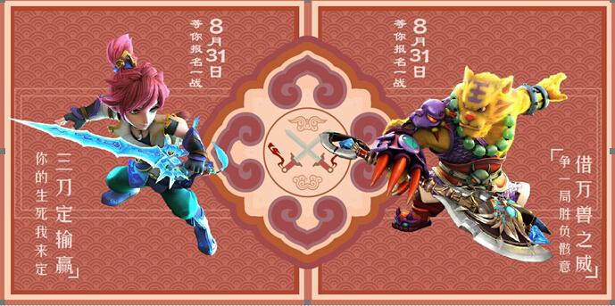 最公平对决！梦幻手游全民PK赛顶配角色任你挑