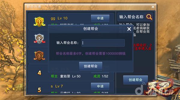 无兄弟不国战 《天子》手游二测帮会战澎湃来袭