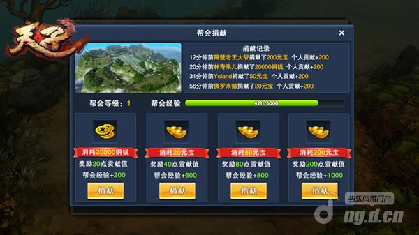 无兄弟不国战 《天子》手游二测帮会战澎湃来袭