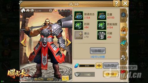 《关云长》手游评测 三军整装待发