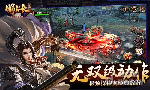 《关云长》手游评测 三军整装待发